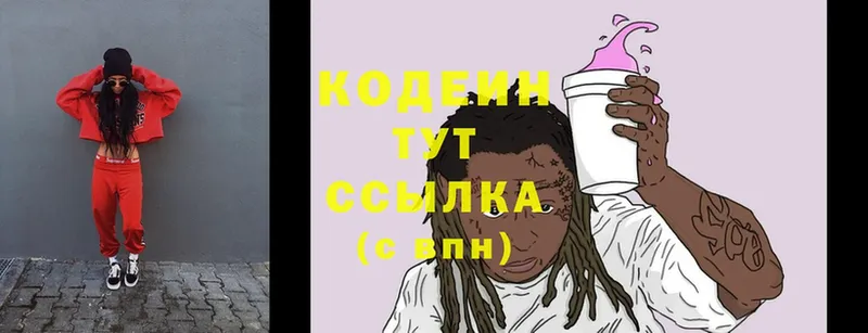 Кодеиновый сироп Lean Purple Drank  Йошкар-Ола 